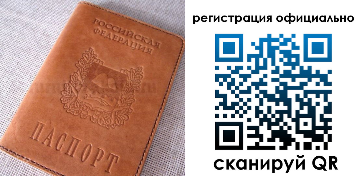 временная регистрация в Юрьевце