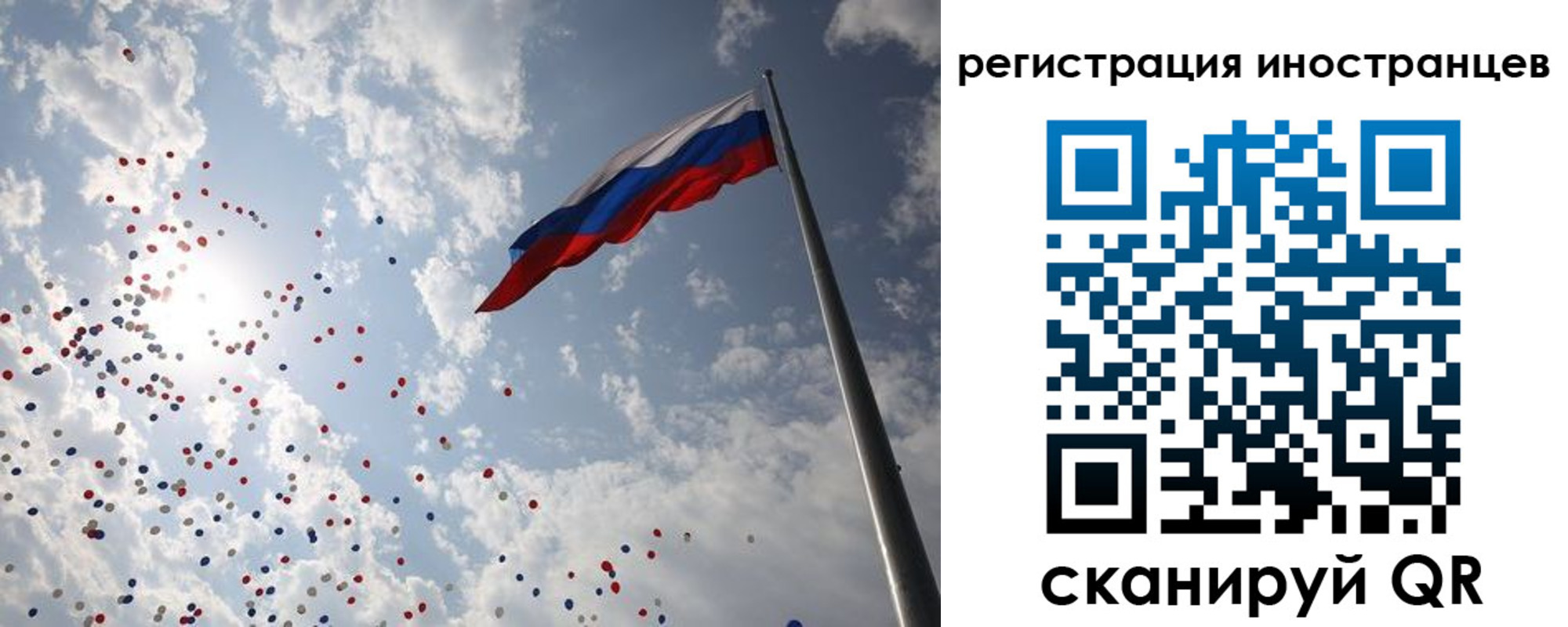 временная регистрация для школы в Юрьевце