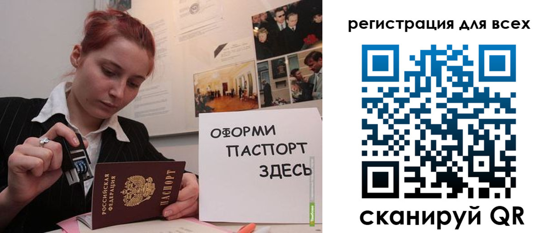 временная регистрация в Юрьевце