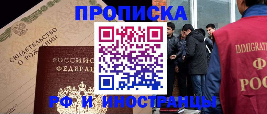 прописка ребенка в Юрьевце