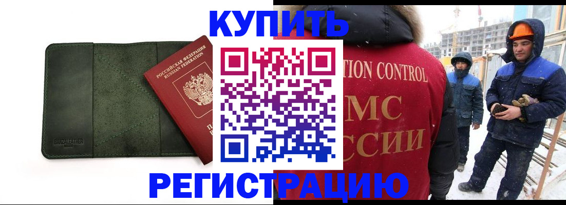 прописка ребенка в Юрьевце