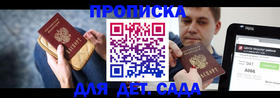 временная регистрация недорого в Юрьевце